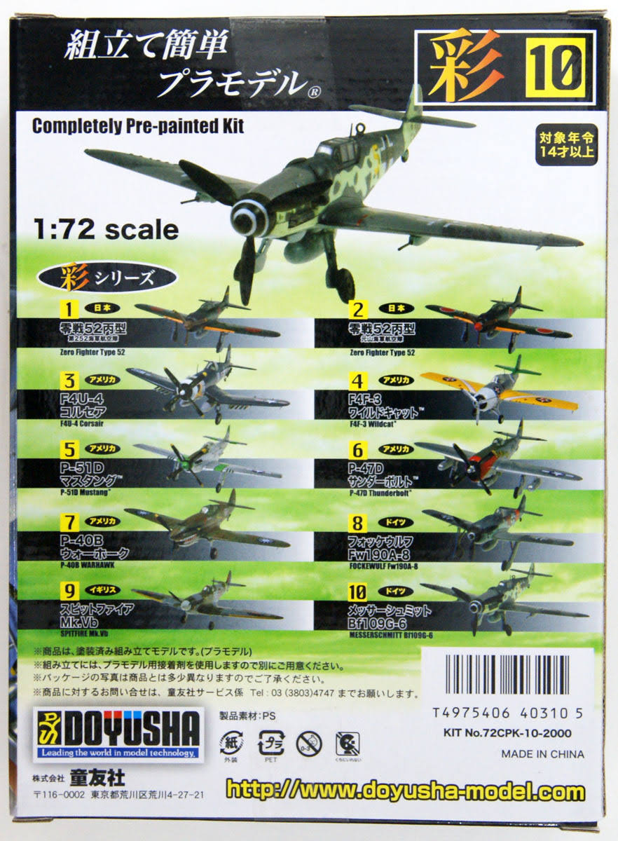 1/72 Scale Pre-Painted Plastic Kit O212